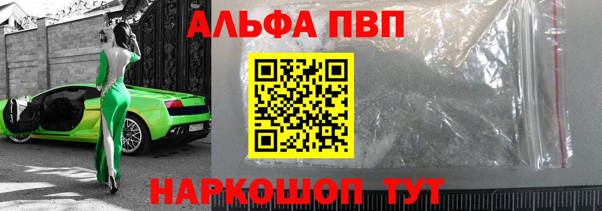 Alpha PVP кристаллы Камень-на-Оби