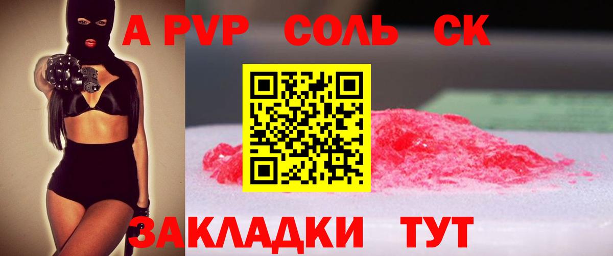 дарнет шоп  APVP мука  Alpha PVP кристаллы  Вход с VPN  Камень-на-Оби 