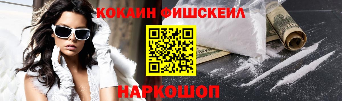 Кокаин 97% Камень-на-Оби