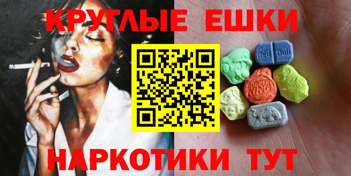 Экстази  Ecstasy диски  Вход с VPN  Камень-на-Оби 
