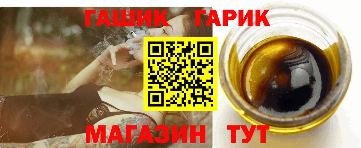 ГАШ  Гашиш ice o lator  ГАШИШ Premium  Вход с VPN  Камень-на-Оби 