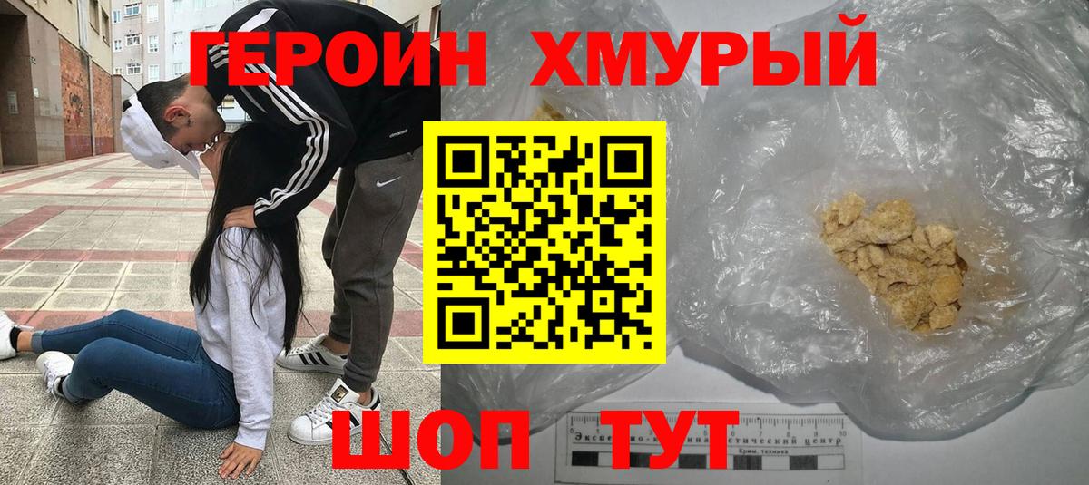 ГЕРОИН гречка  Вход с VPN  Камень-на-Оби 