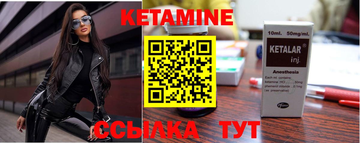 Камень-на-Оби  КЕТАМИН ketamine  блэк спрут ссылка  Вход с VPN 