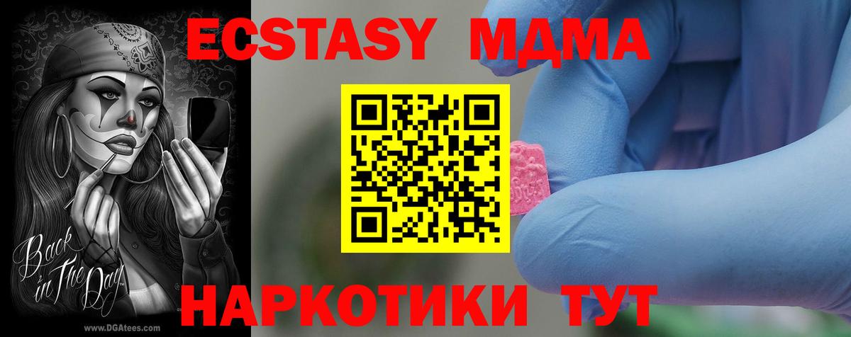Камень-на-Оби  MDMA молли  Вход с VPN  МДМА молли 