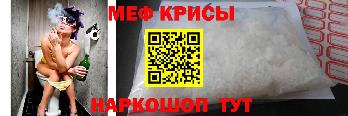 МЕФ мука  Вход с VPN  МЕФ  Меф  Камень-на-Оби  Мефедрон кристаллы 