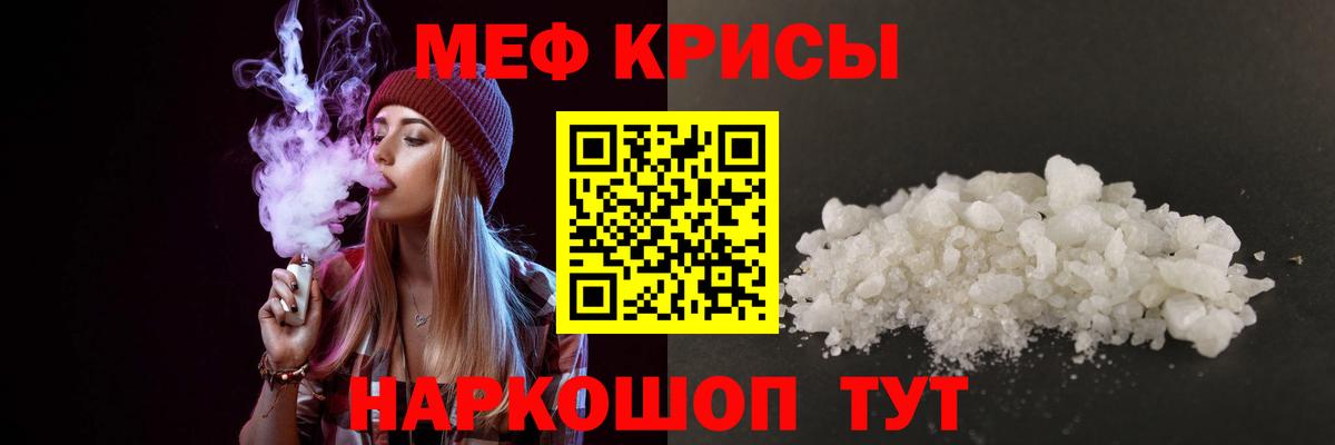 Меф мука Камень-на-Оби