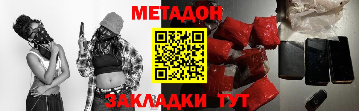 Метадон кристалл  OMG как войти  Вход с VPN  Камень-на-Оби  Метадон VHQ 