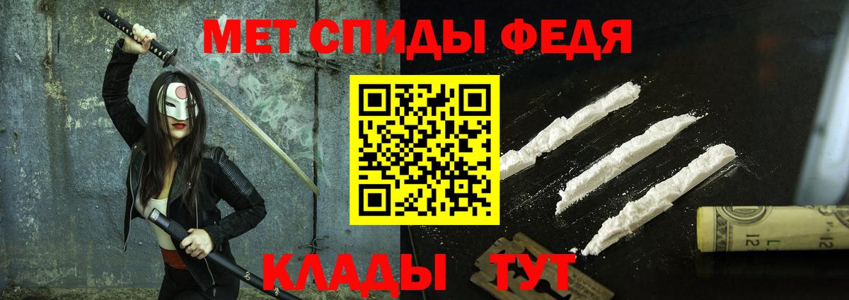 Первитин  Вход с VPN  Камень-на-Оби  МЕТАМФЕТАМИН Methamphetamine 