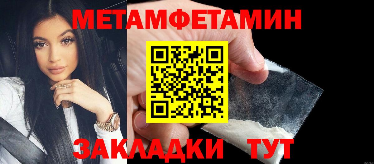 Первитин винт Камень-на-Оби