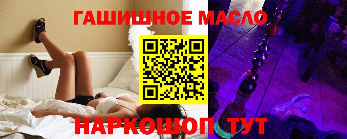 Дистиллят ТГК вейп  Вход с VPN  Камень-на-Оби  ТГК концентрат 