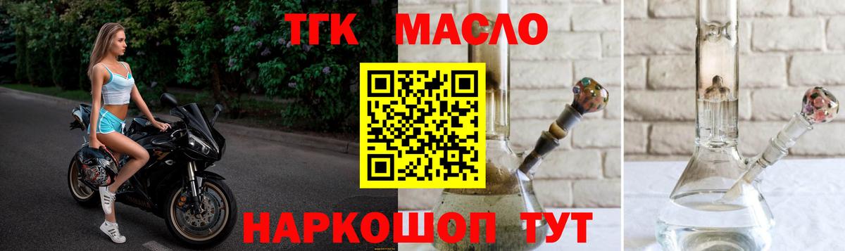Дистиллят ТГК концентрат Камень-на-Оби